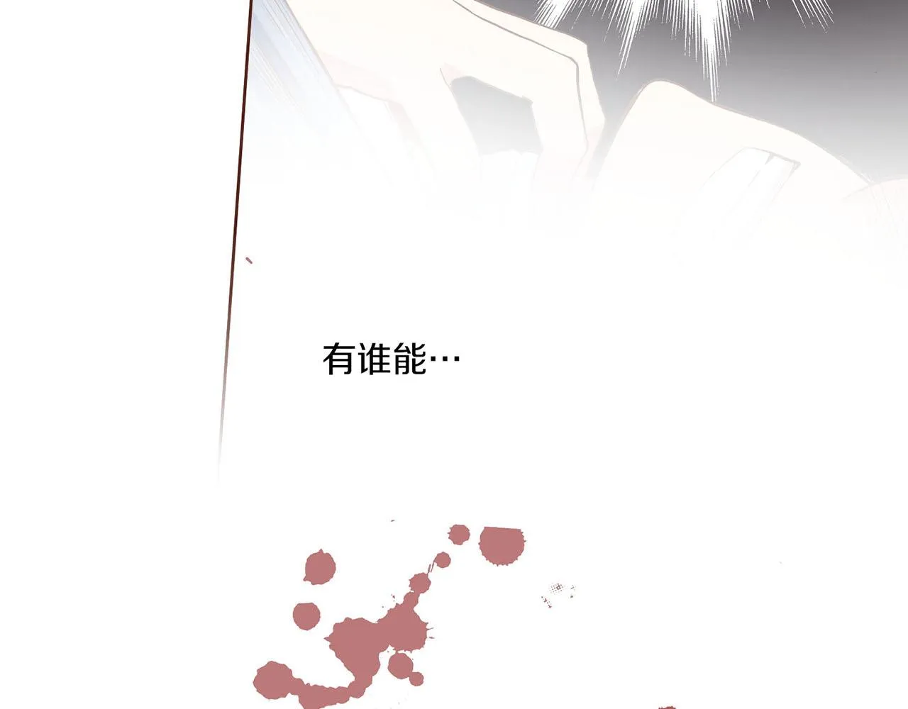 第33话 韩嫔“自缢” 第27页