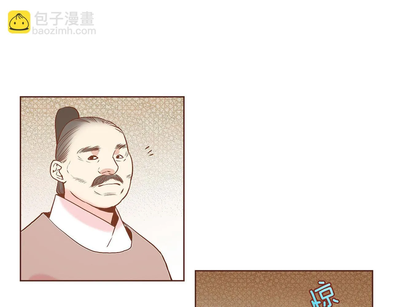 第33话 韩嫔“自缢” 第39页