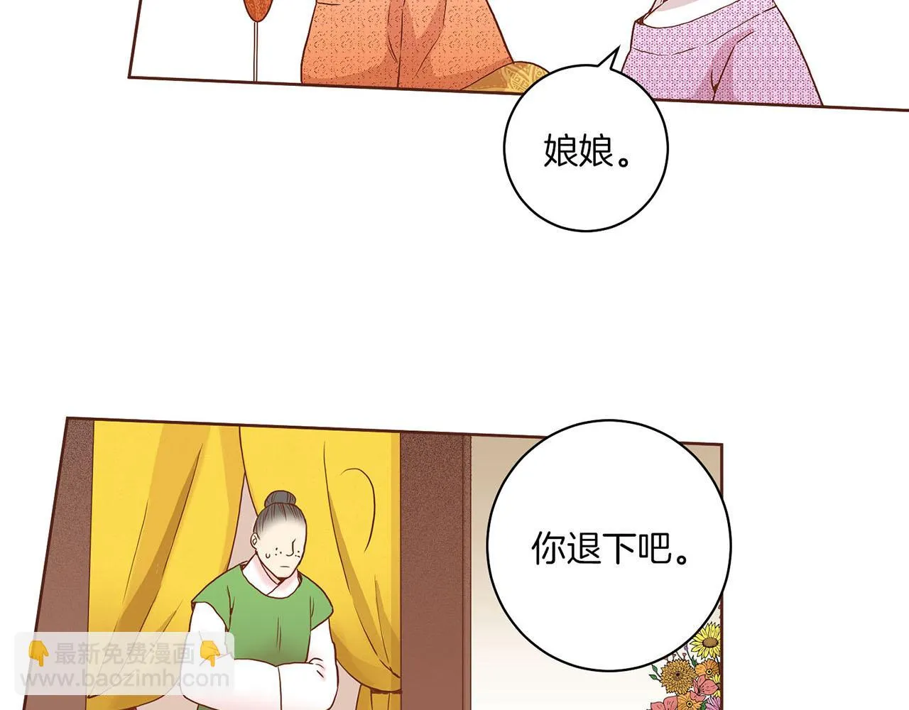 第33话 韩嫔“自缢” 第47页