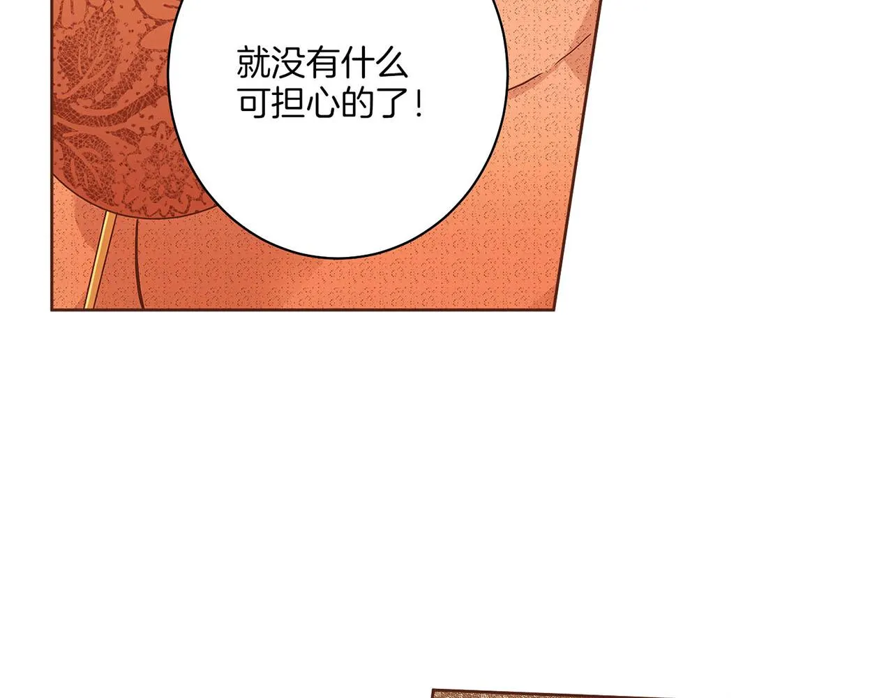 第33话 韩嫔“自缢” 第53页
