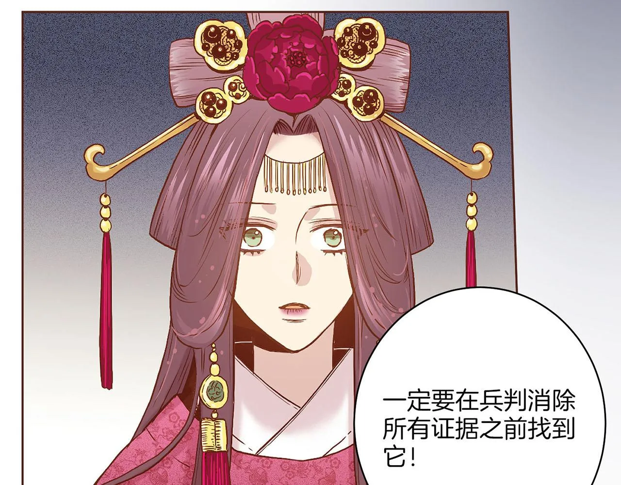 第33话 韩嫔“自缢” 第58页