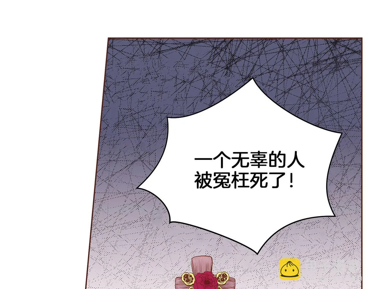 第33话 韩嫔“自缢” 第63页
