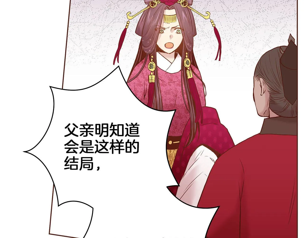 第33话 韩嫔“自缢” 第64页