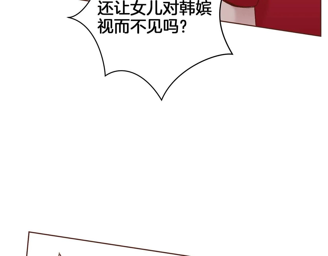 第33话 韩嫔“自缢” 第65页