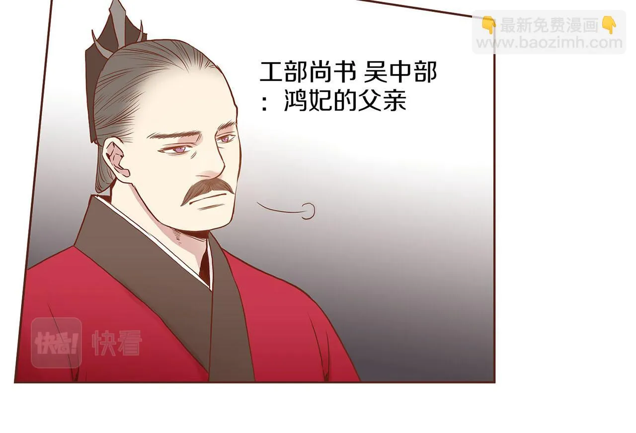 第33话 韩嫔“自缢” 第66页