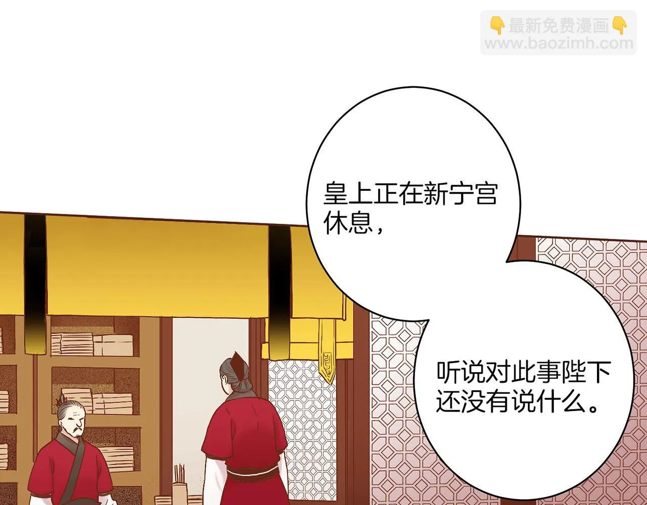 第33话 韩嫔“自缢” 第78页