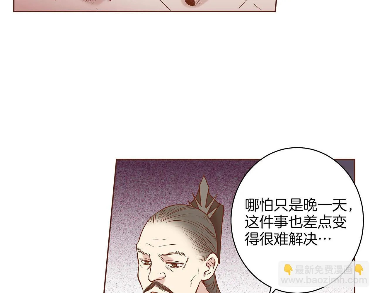 第33话 韩嫔“自缢” 第81页