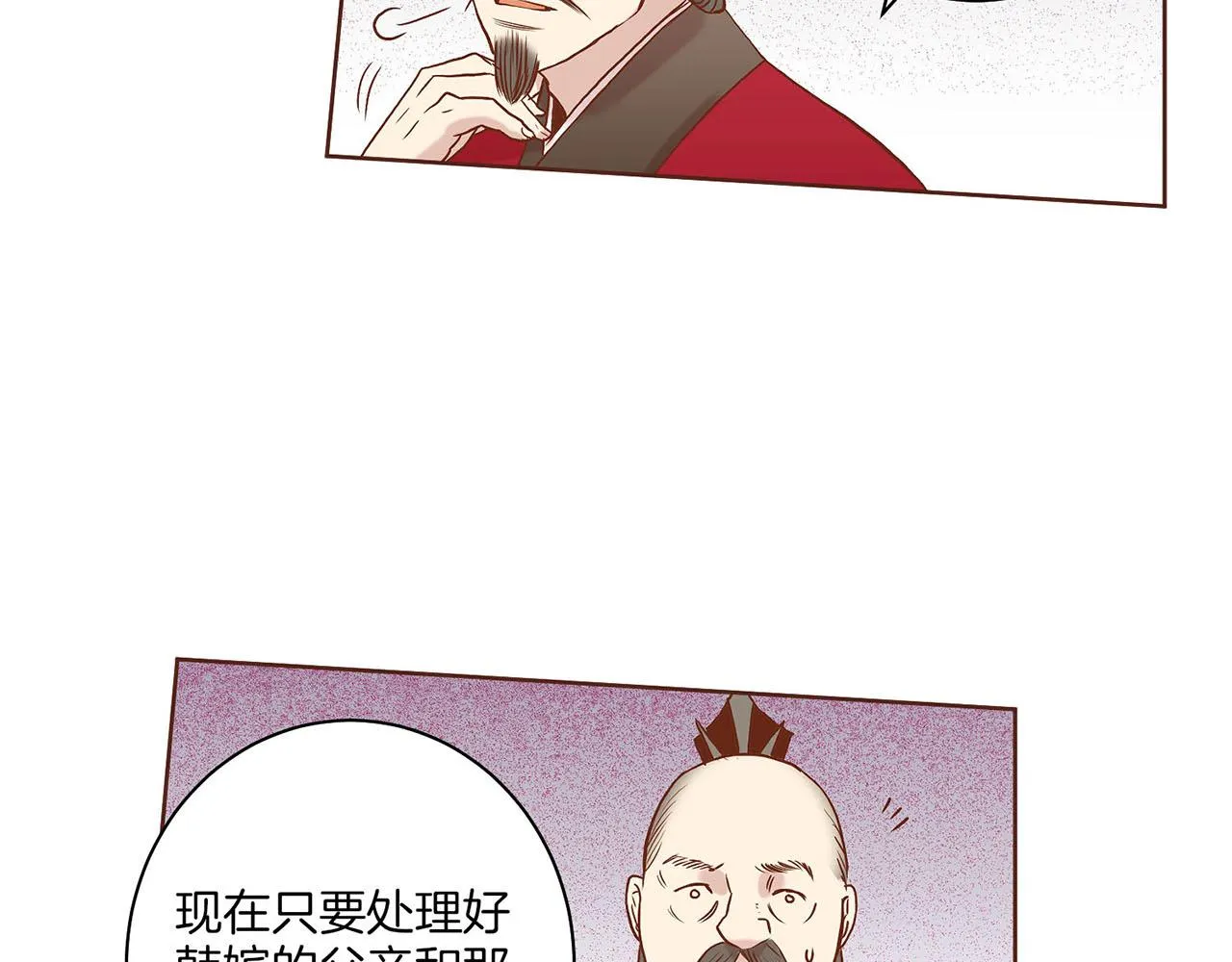 第33话 韩嫔“自缢” 第82页