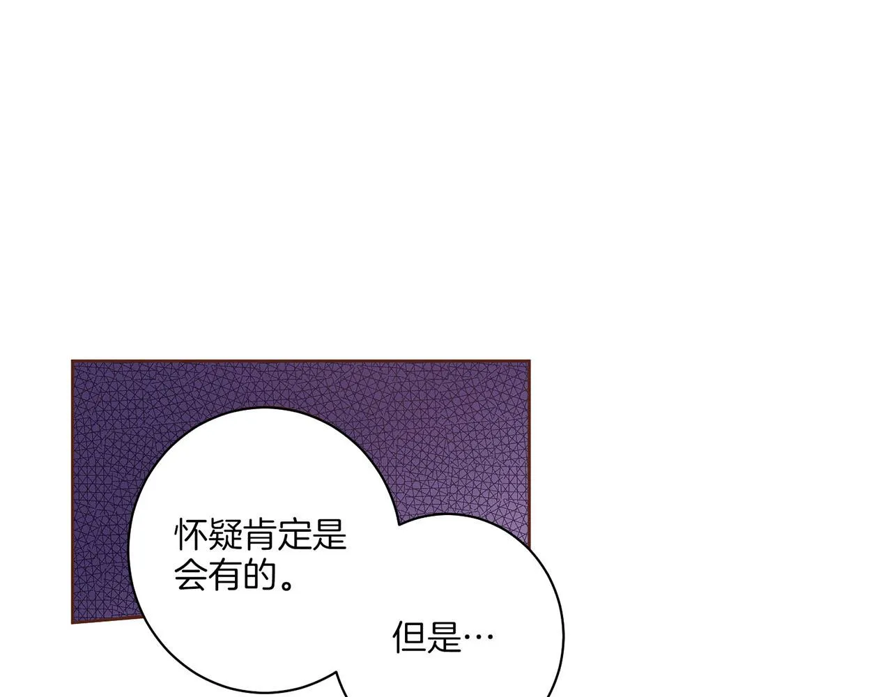 第33话 韩嫔“自缢” 第86页