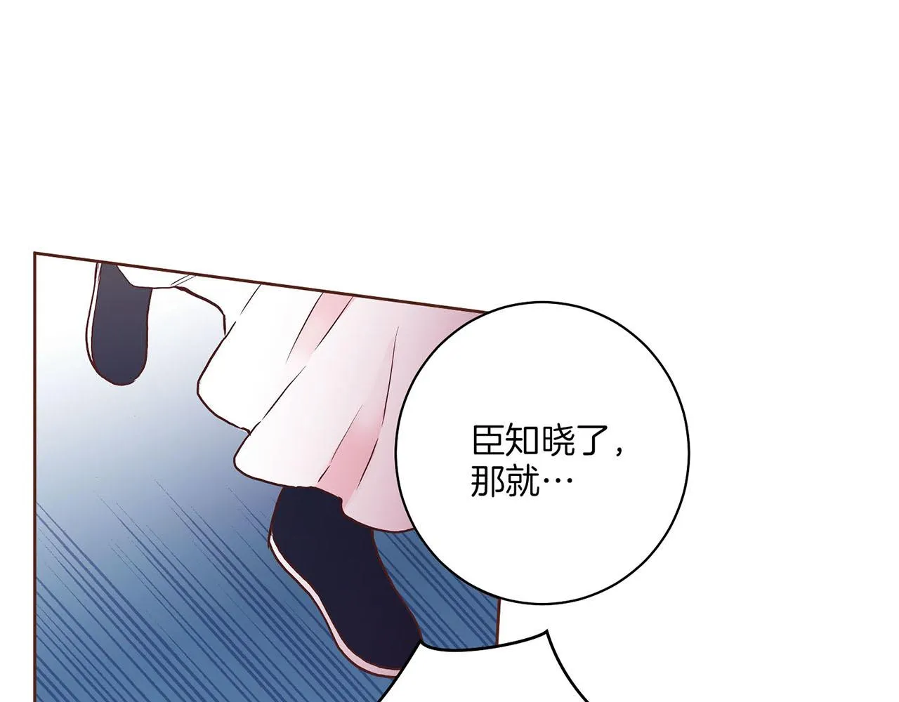 第33话 韩嫔“自缢” 第89页