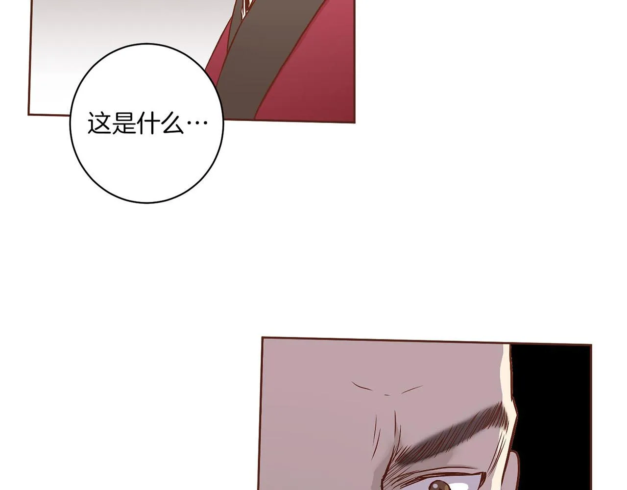 第33话 韩嫔“自缢” 第96页