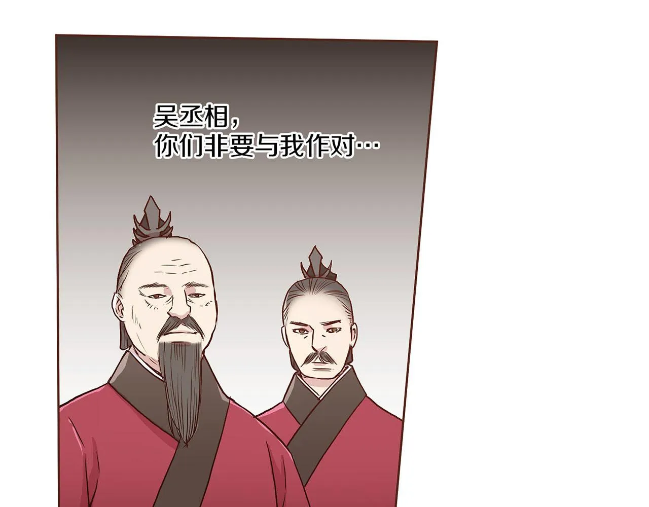 第33话 韩嫔“自缢” 第98页