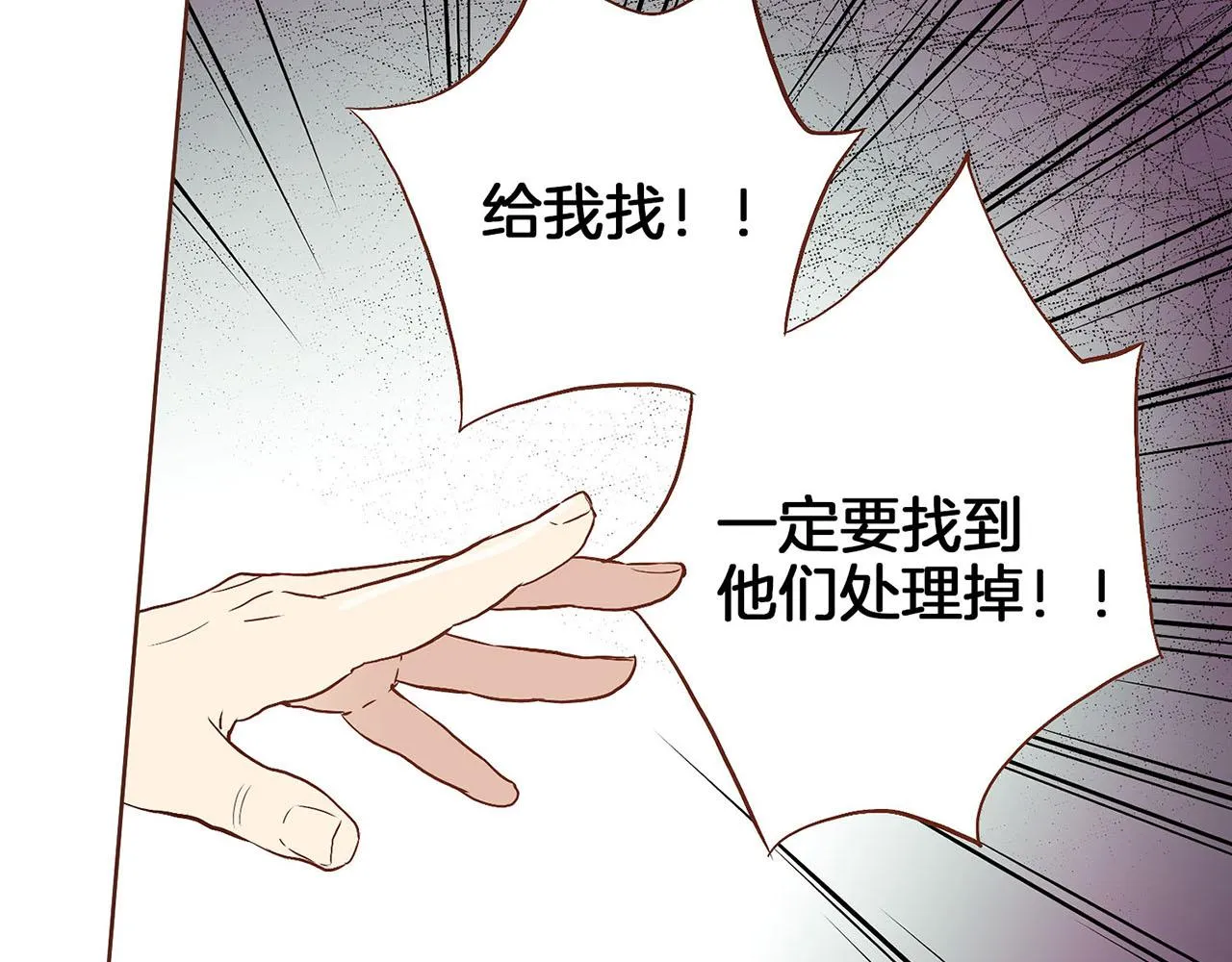 第33话 韩嫔“自缢” 第100页