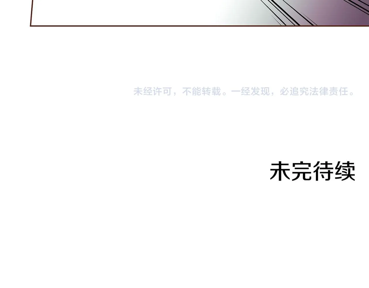 第33话 韩嫔“自缢” 第101页