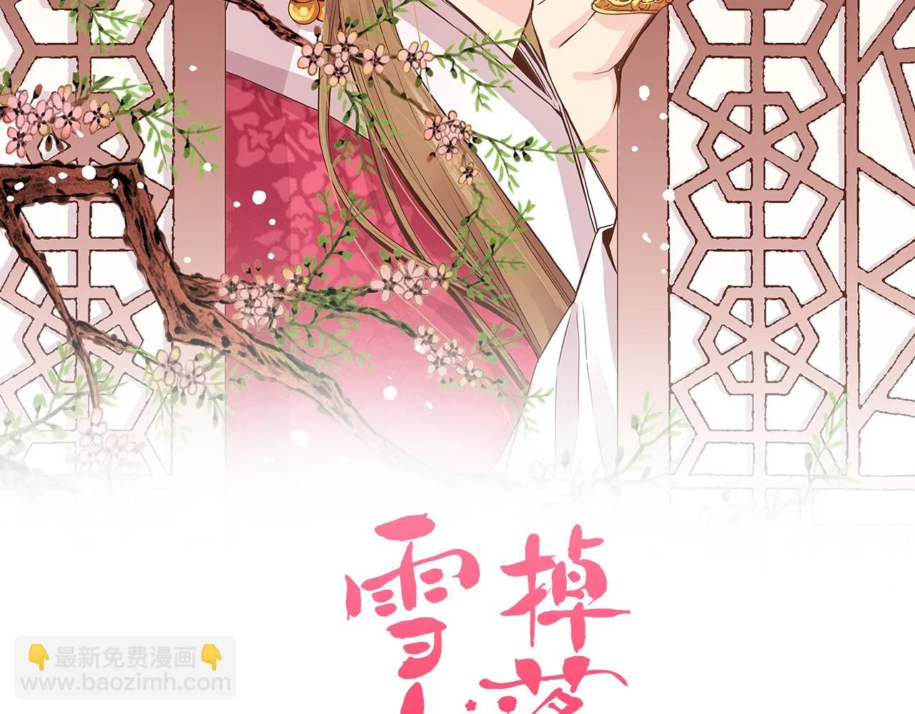 第34话 后宫聚集 第2页