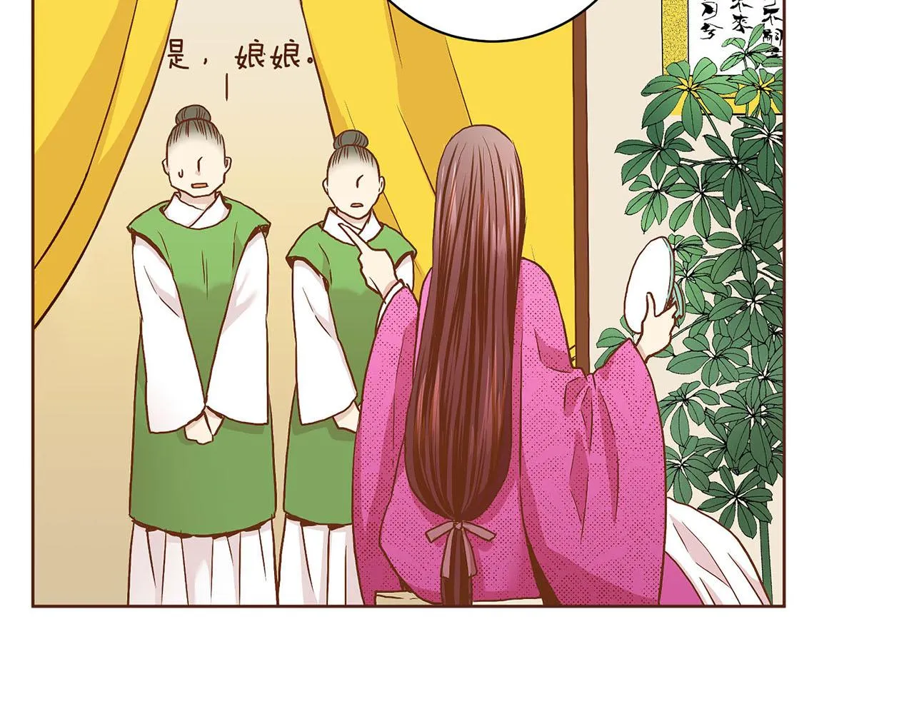 第34话 后宫聚集 第12页