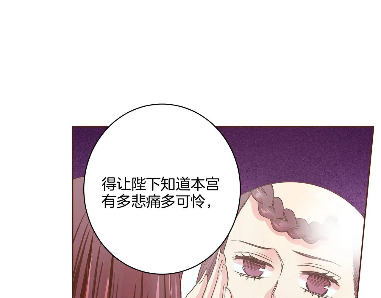第34话 后宫聚集 第13页