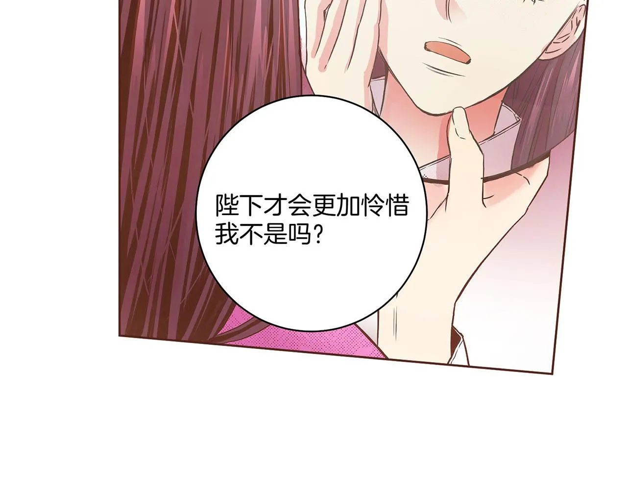 第34话 后宫聚集 第14页