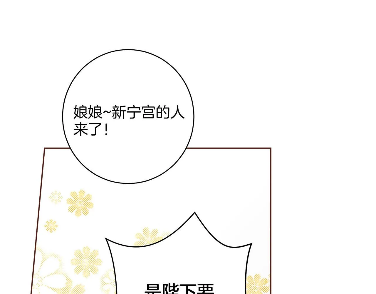 第34话 后宫聚集 第15页