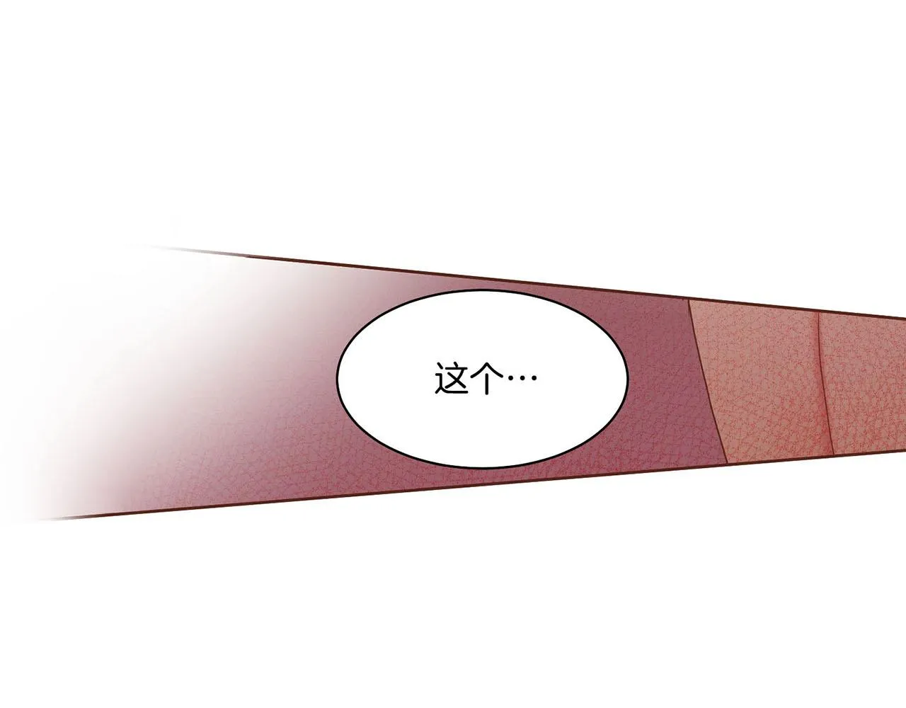 第34话 后宫聚集 第17页