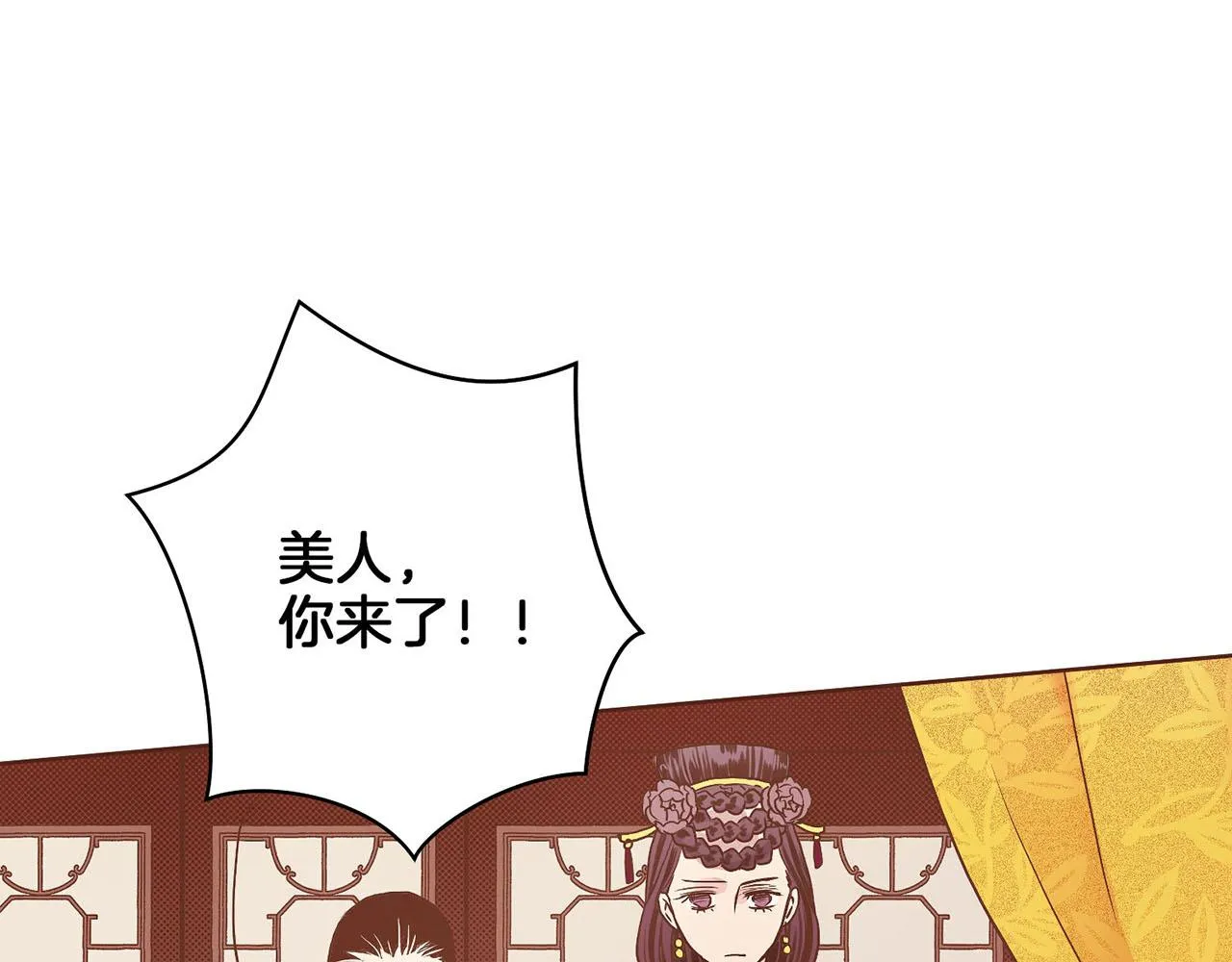 第34话 后宫聚集 第18页