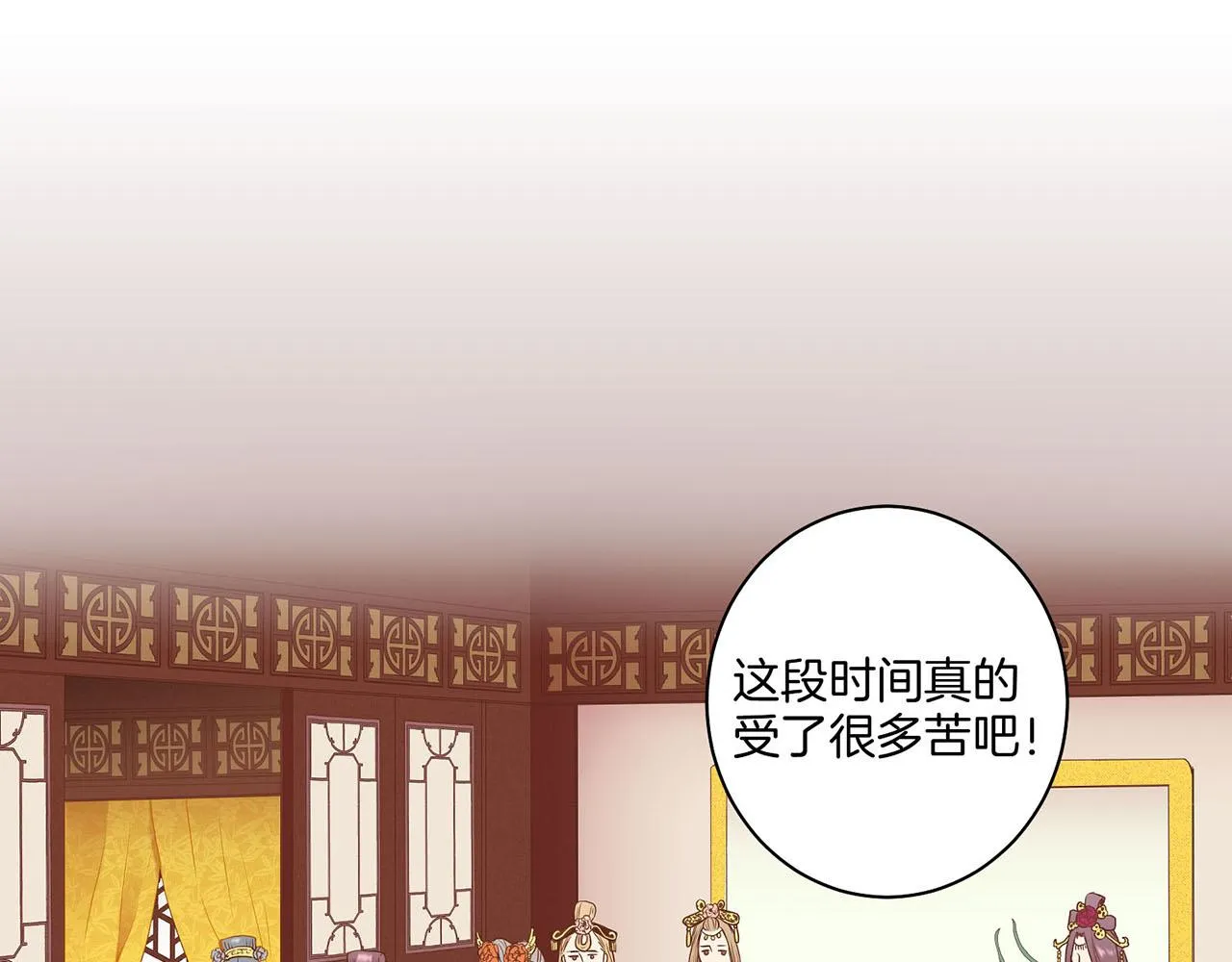 第34话 后宫聚集 第20页