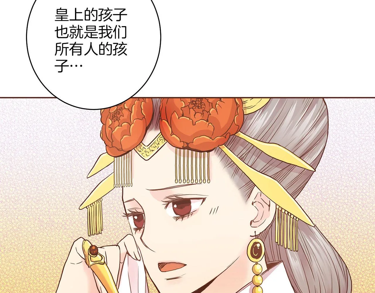 第34话 后宫聚集 第22页