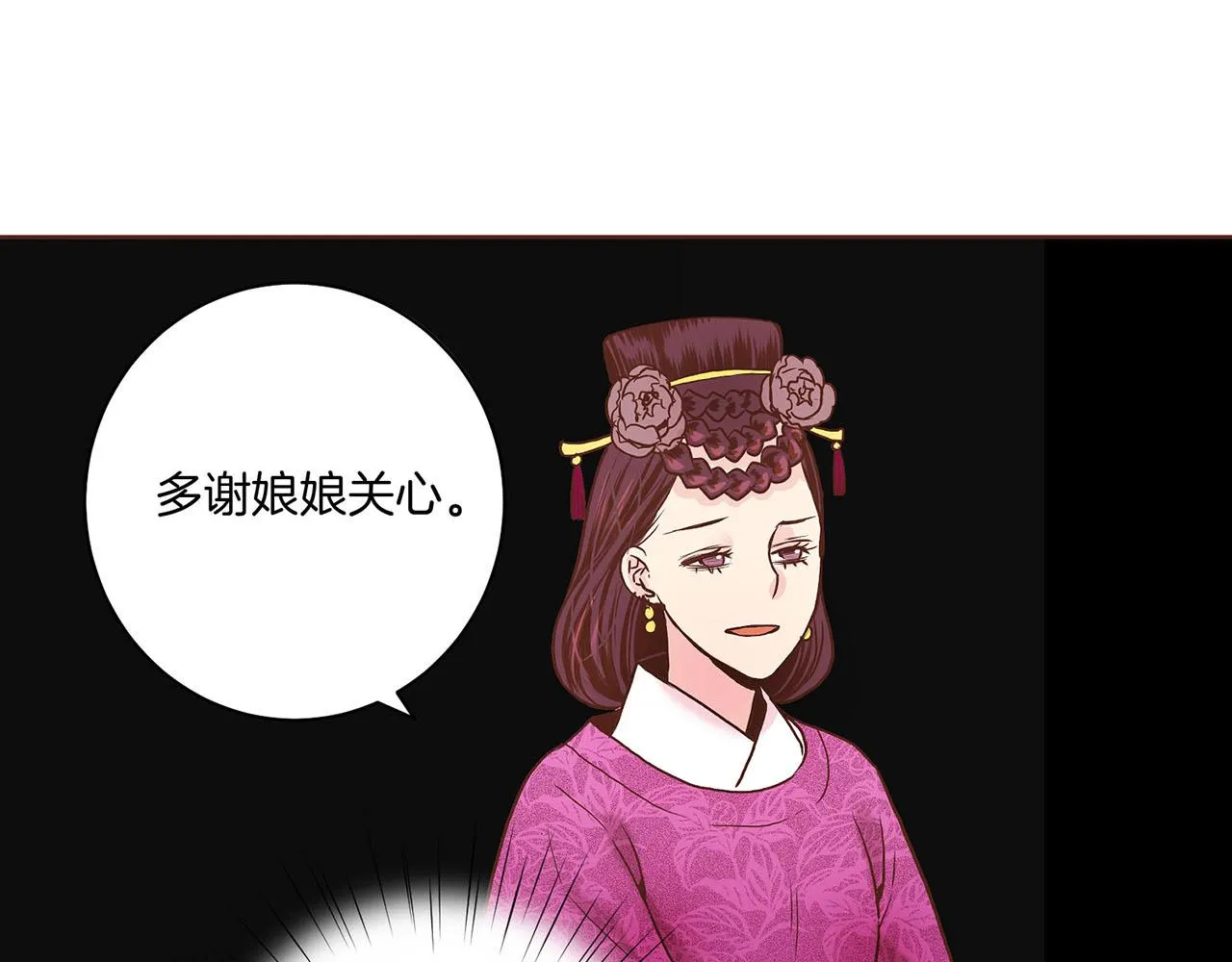 第34话 后宫聚集 第24页