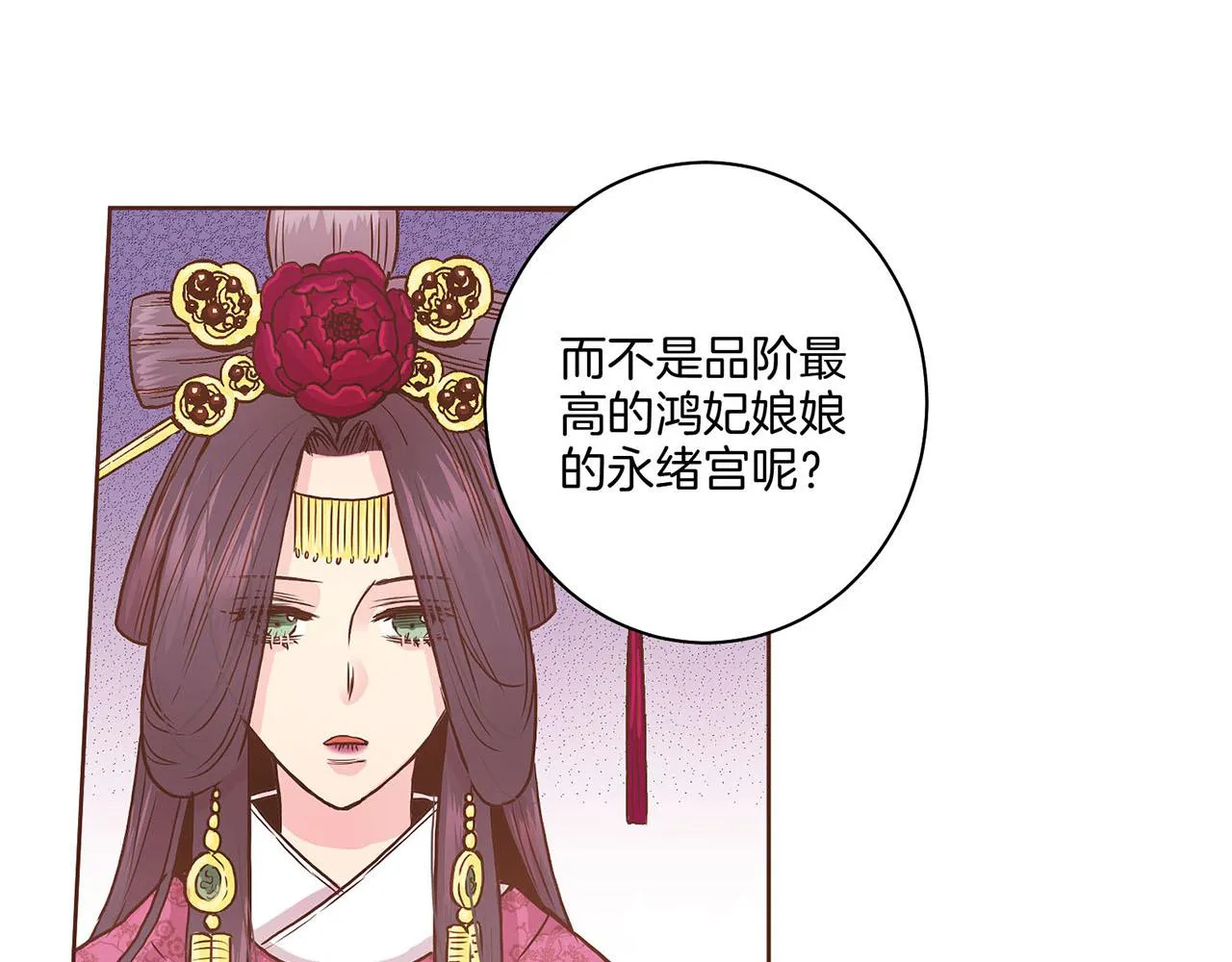 第34话 后宫聚集 第28页