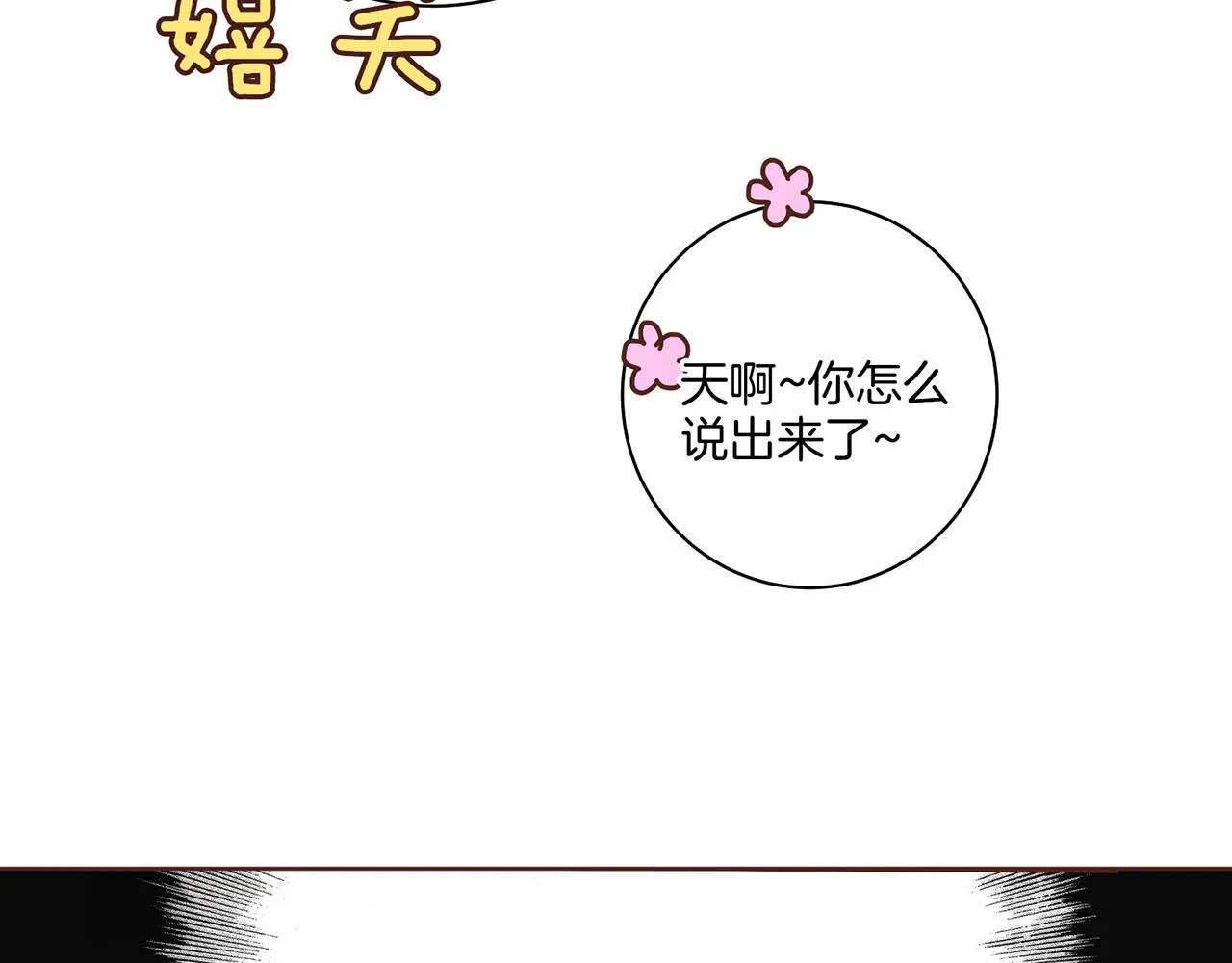 第34话 后宫聚集 第33页