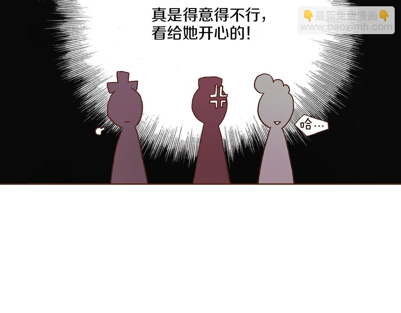 第34话 后宫聚集 第34页