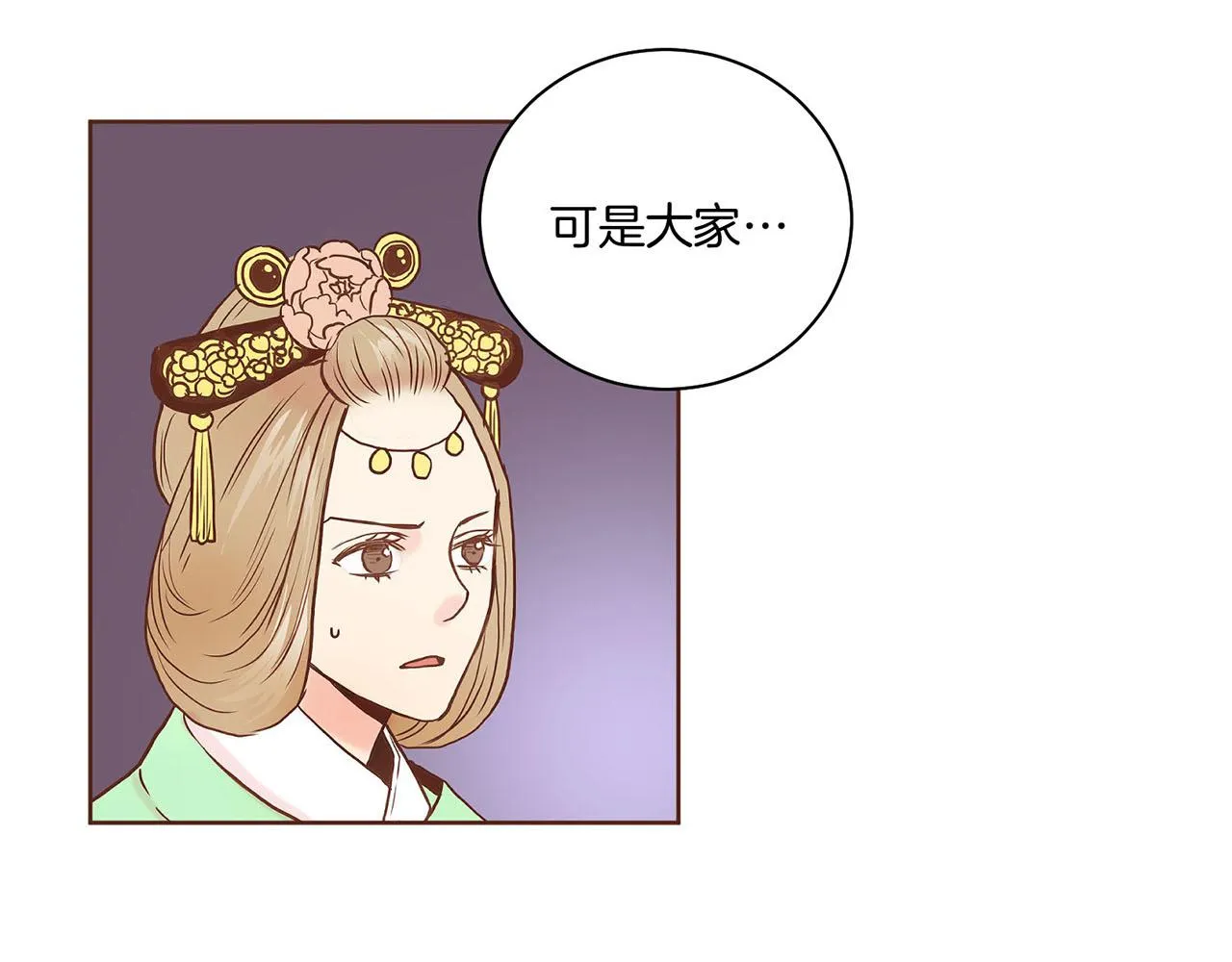 第34话 后宫聚集 第35页