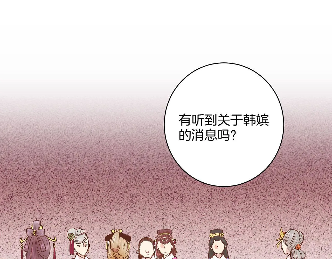 第34话 后宫聚集 第36页