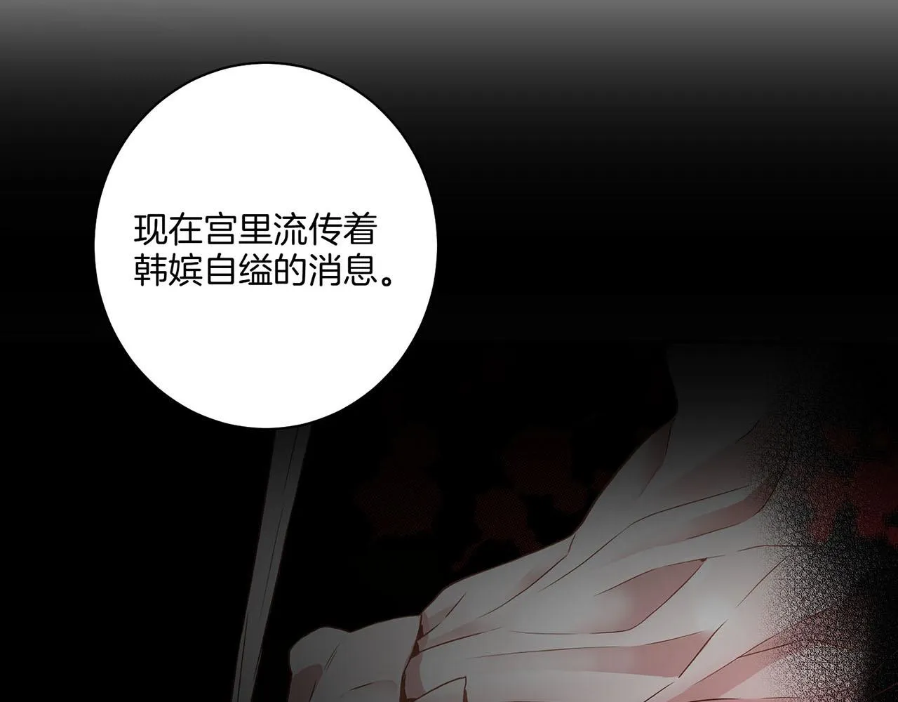 第34话 后宫聚集 第38页