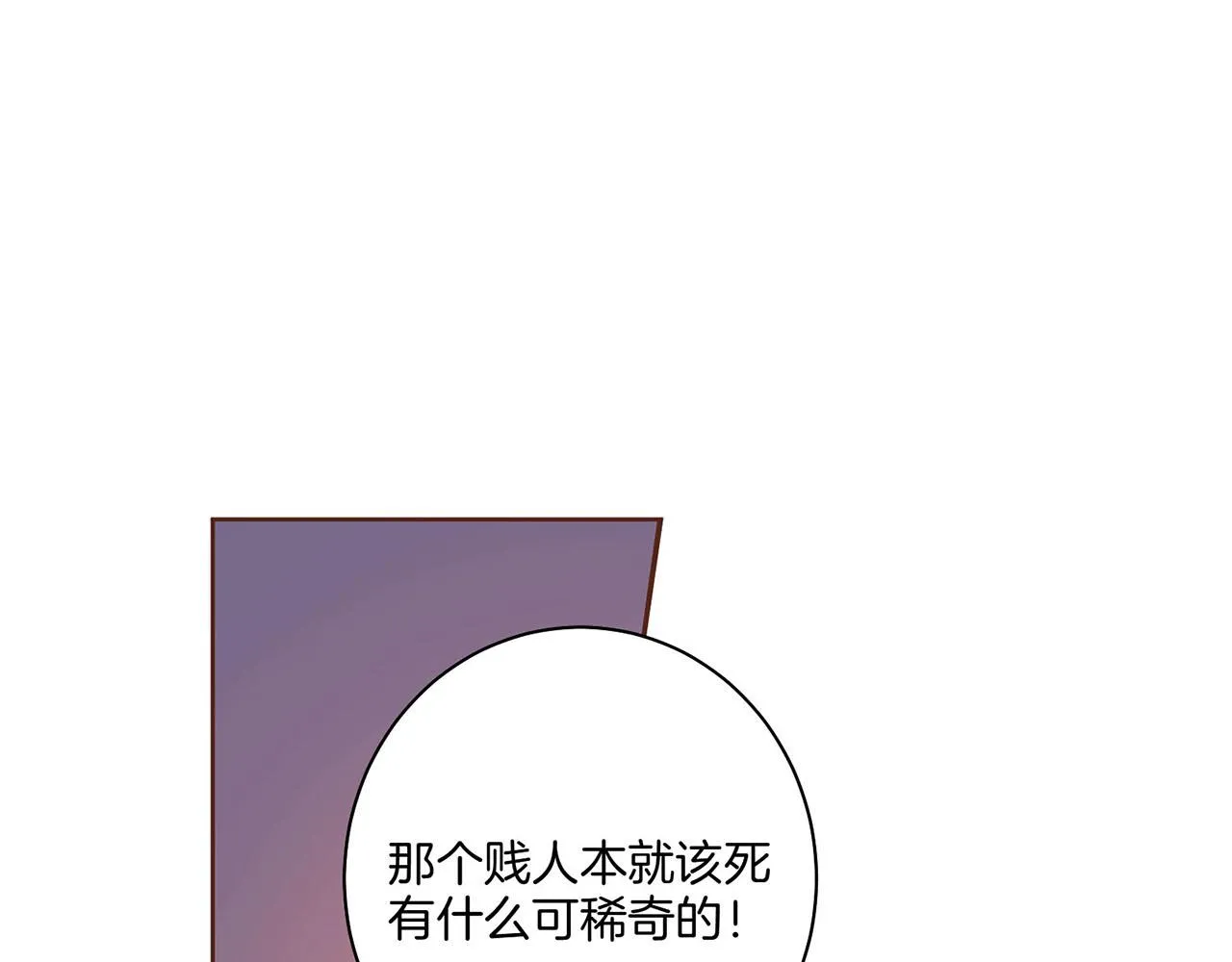 第34话 后宫聚集 第40页