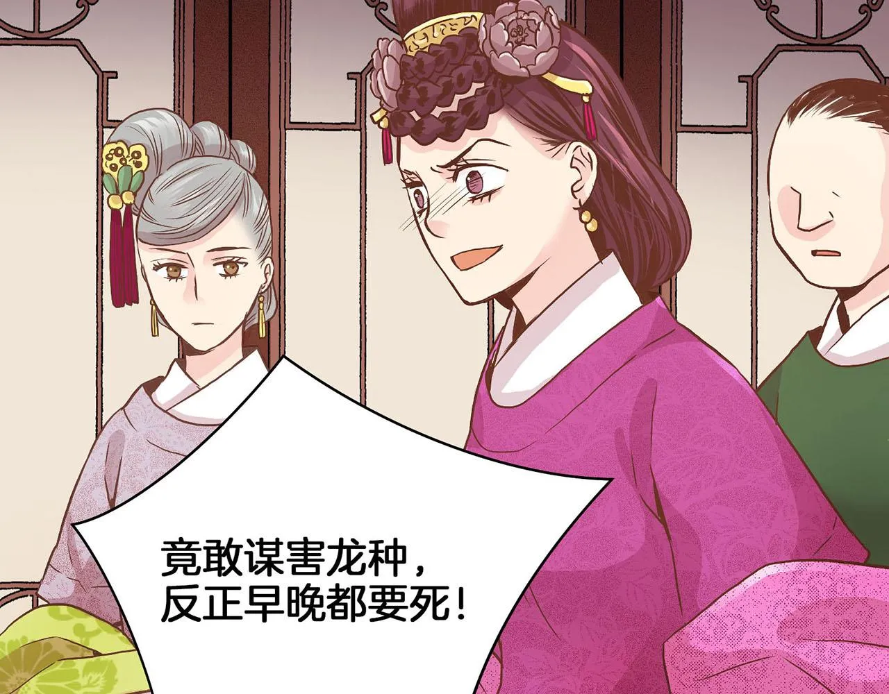 第34话 后宫聚集 第42页