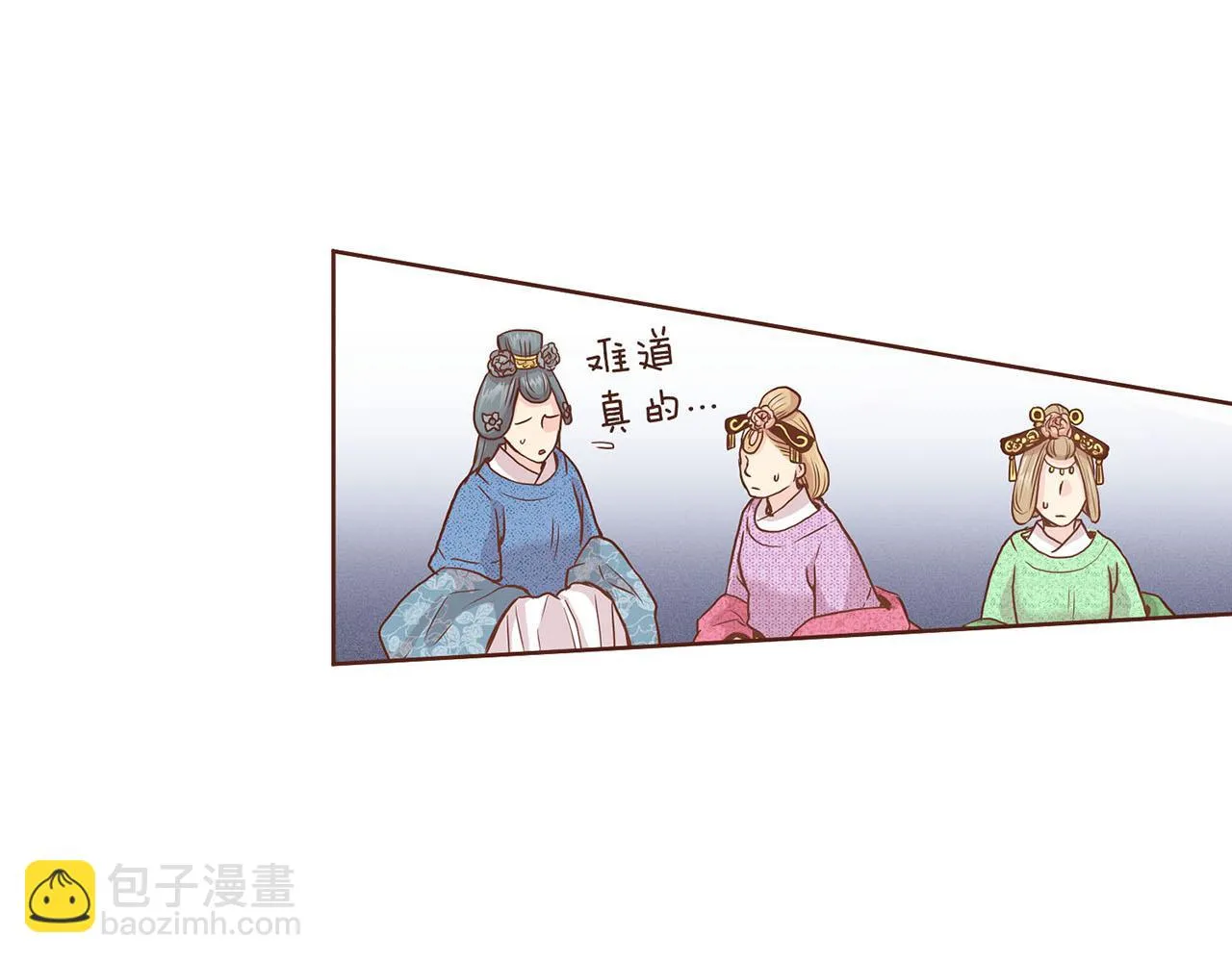 第34话 后宫聚集 第44页