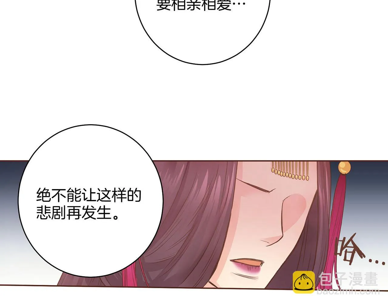 第34话 后宫聚集 第47页