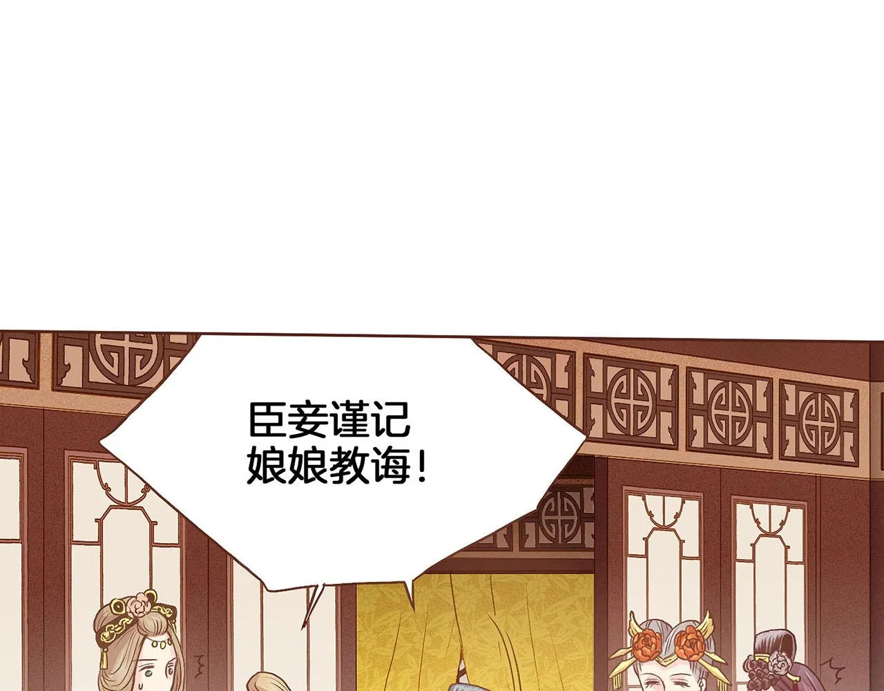 第34话 后宫聚集 第48页