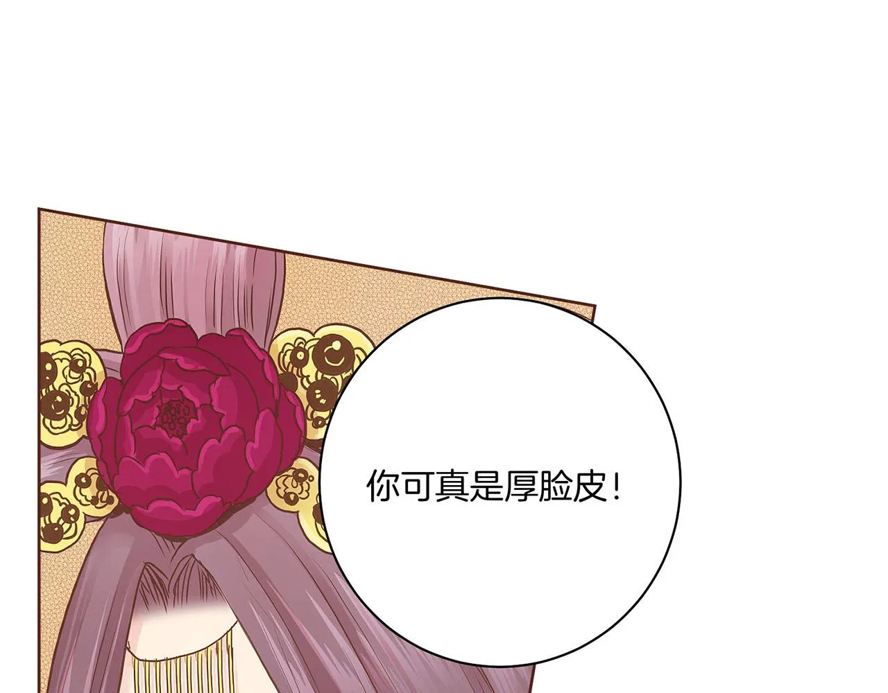 第34话 后宫聚集 第56页