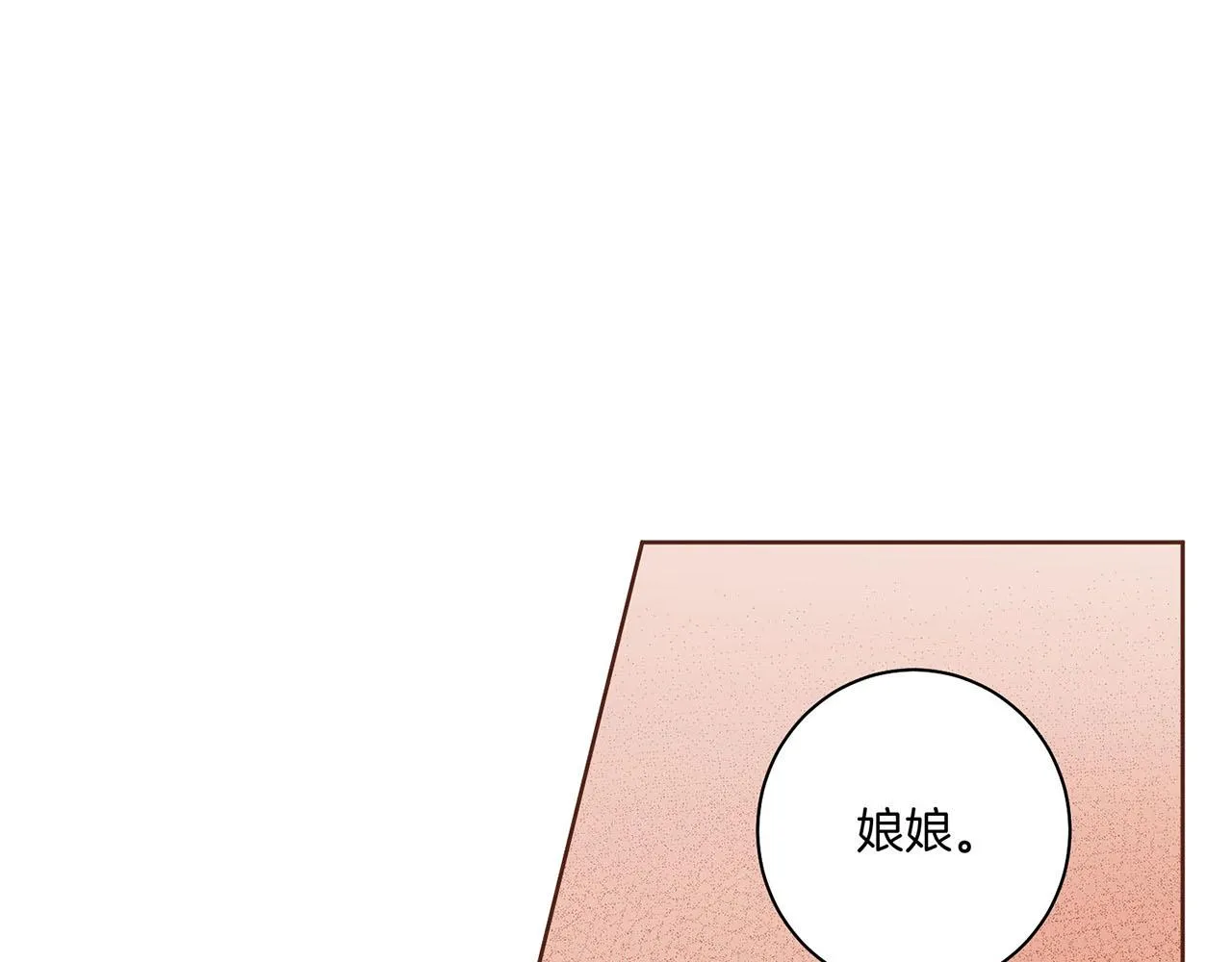 第34话 后宫聚集 第60页