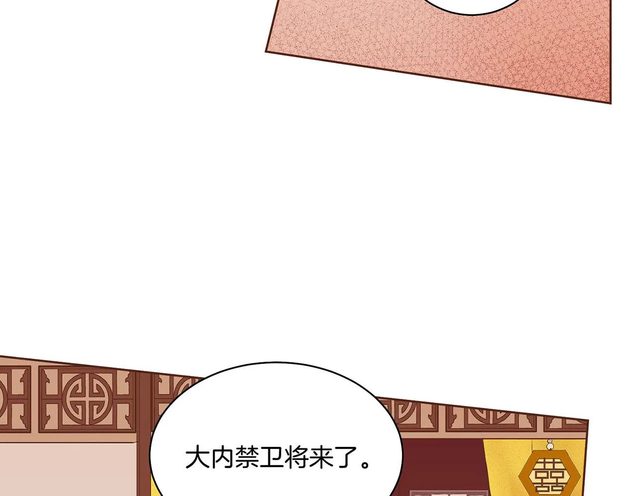第34话 后宫聚集 第61页