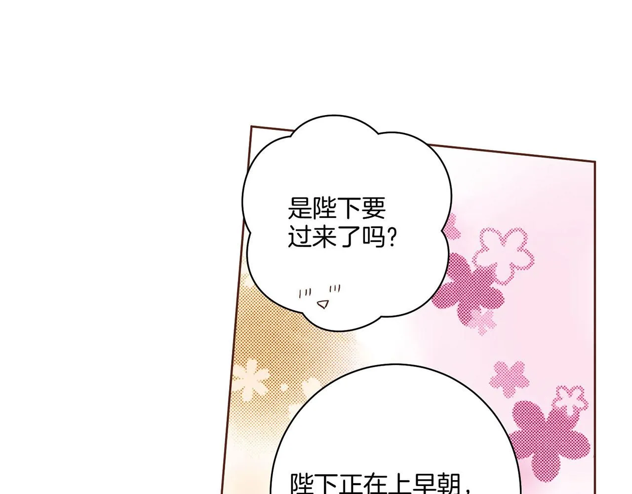 第34话 后宫聚集 第64页