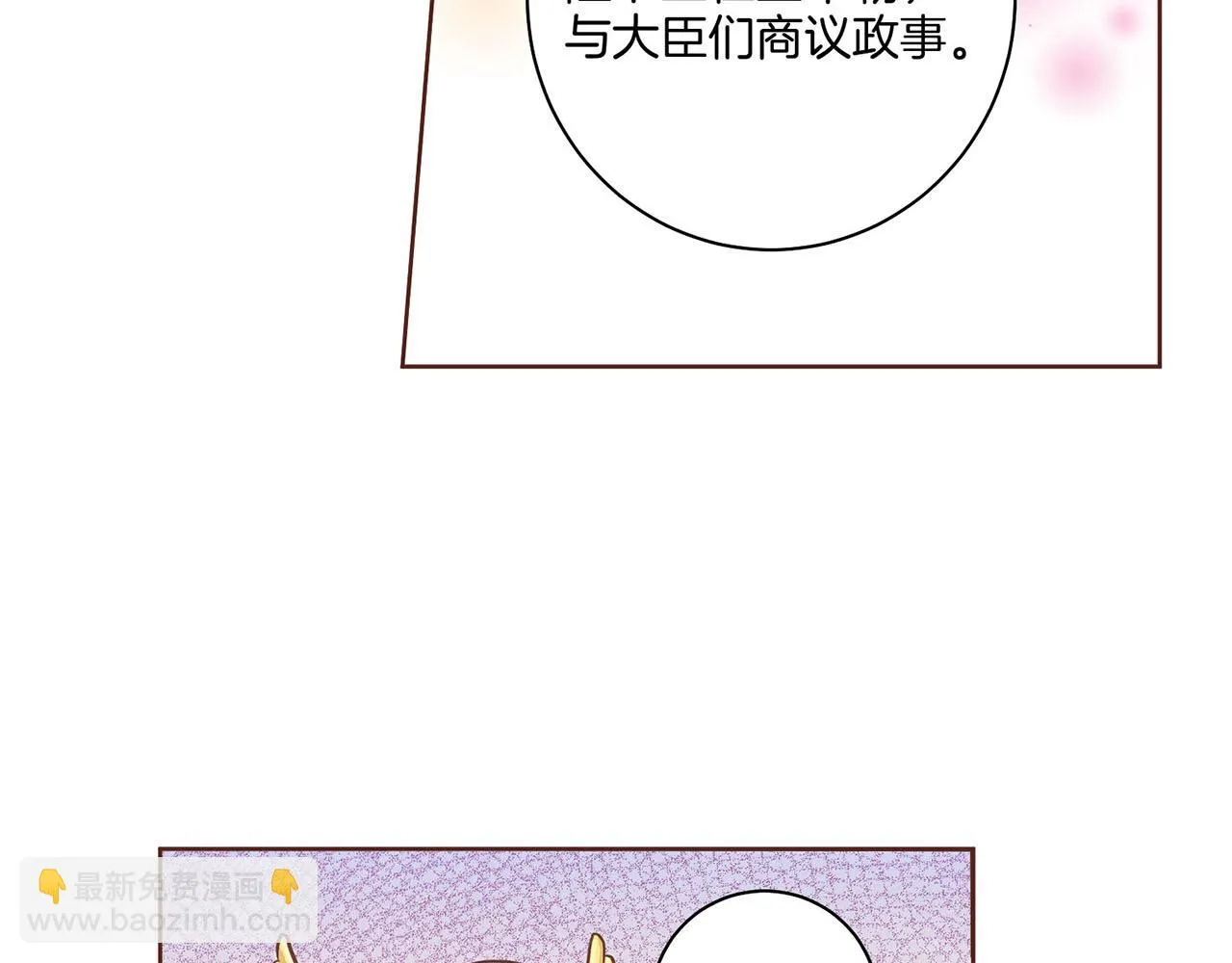 第34话 后宫聚集 第65页