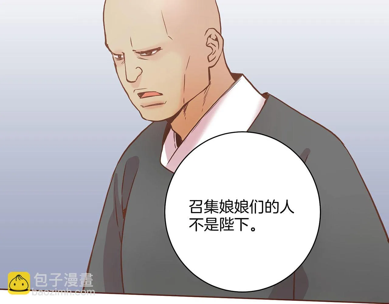 第34话 后宫聚集 第68页
