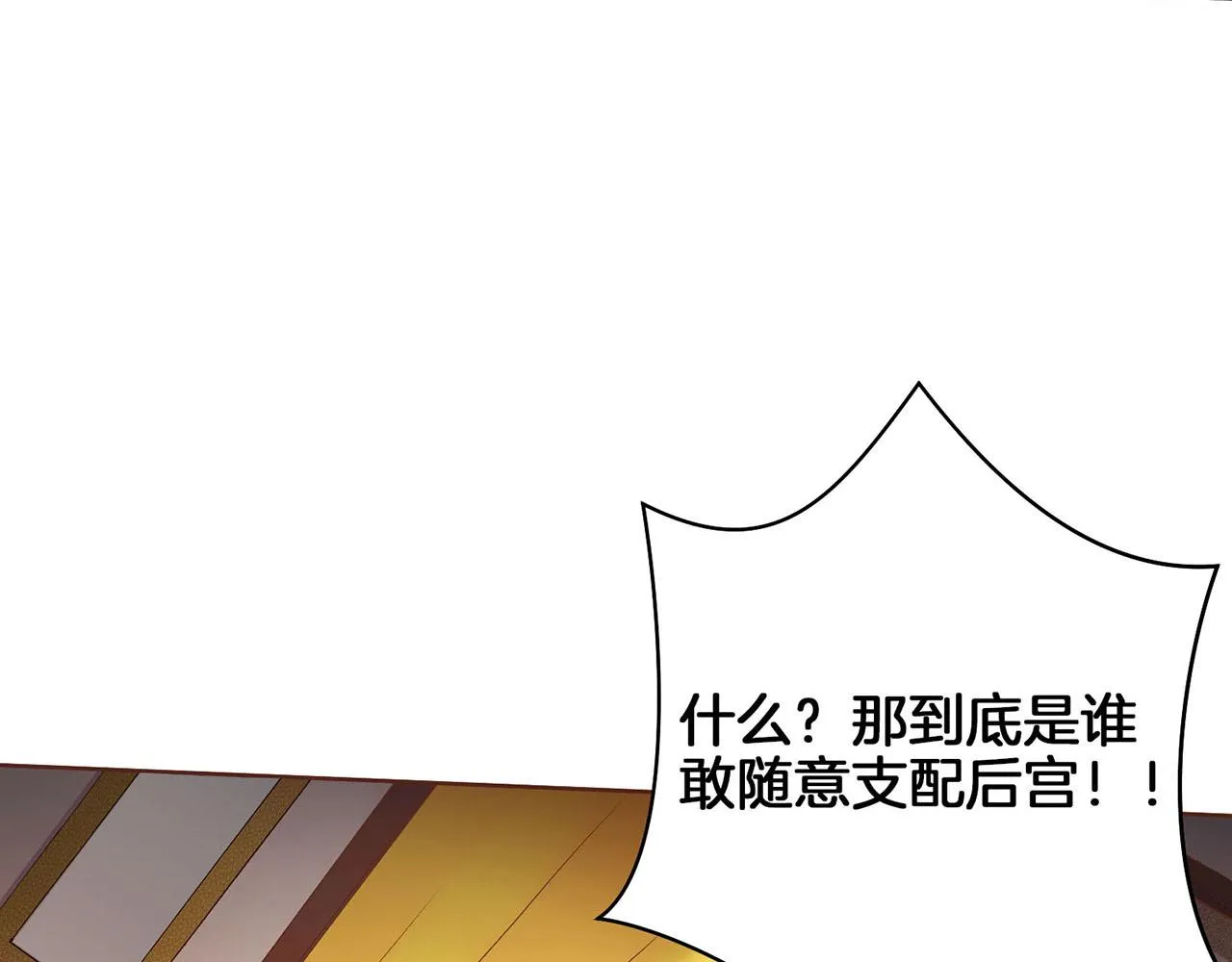第34话 后宫聚集 第69页