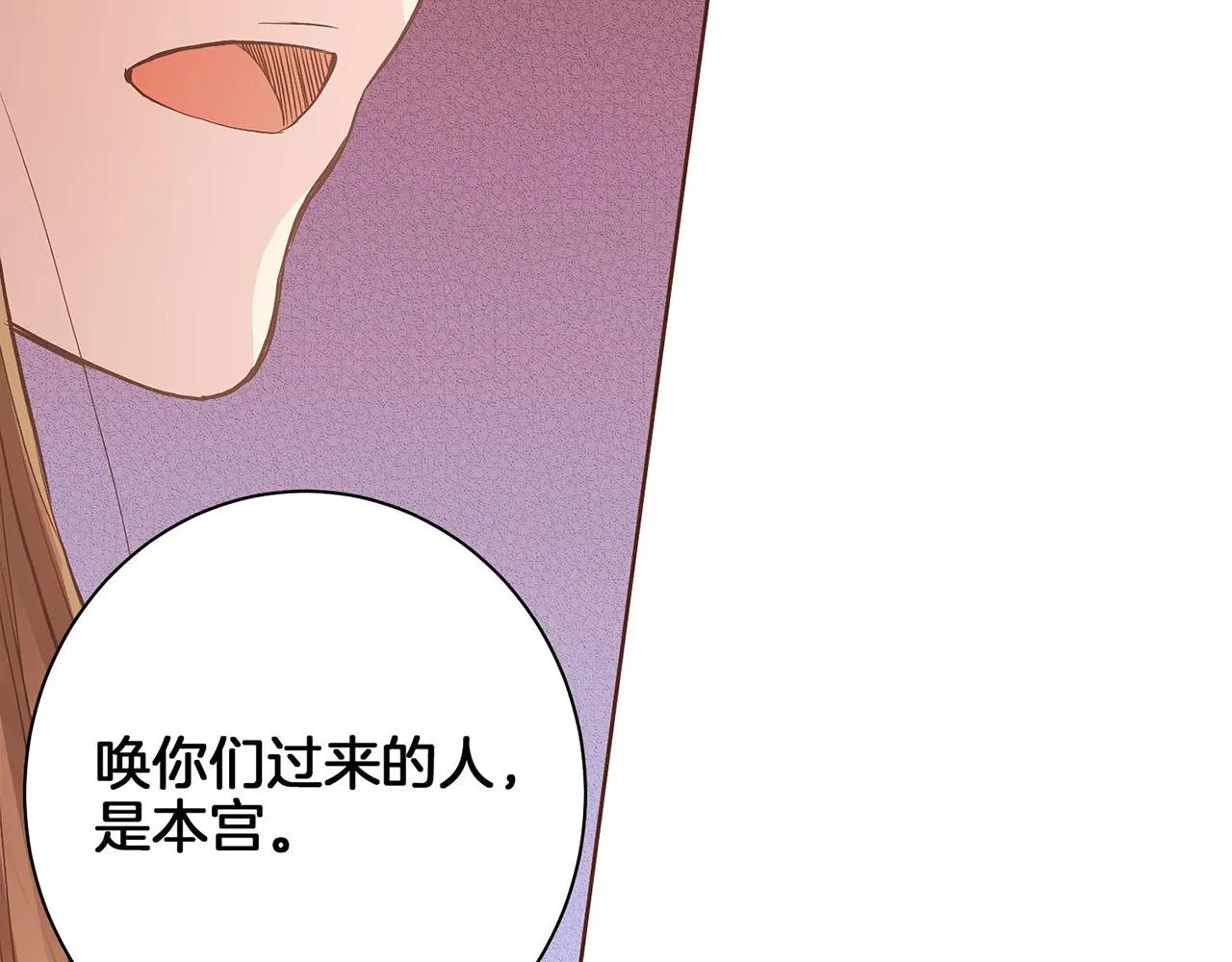 第34话 后宫聚集 第73页