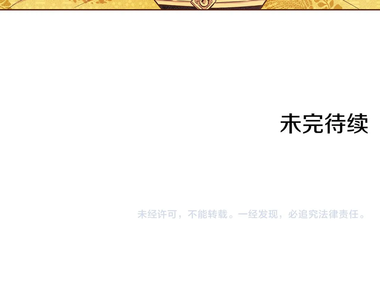 第34话 后宫聚集 第87页