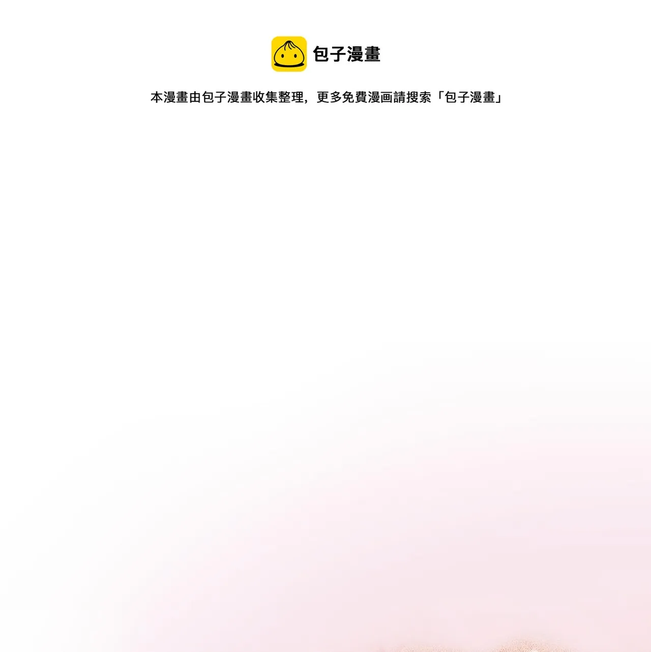 第35话 战斗的利刃 第1页