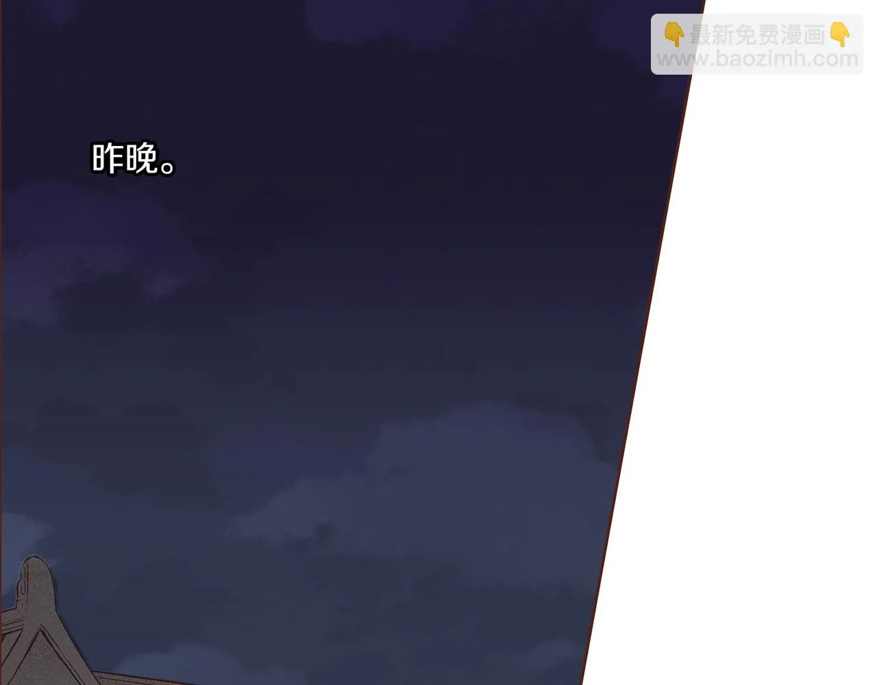 第35话 战斗的利刃 第10页